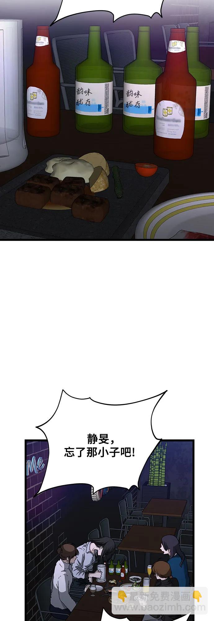 從夢到自由 - 第141話(1/2) - 7