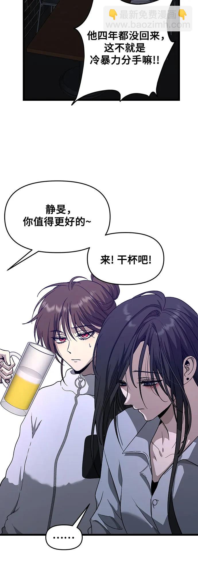 從夢到自由 - 第141話(1/2) - 8