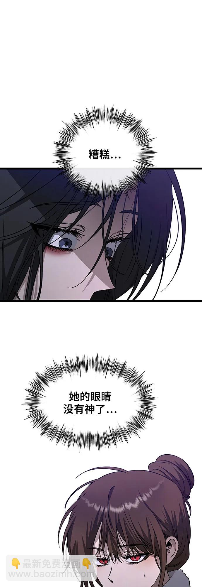 從夢到自由 - 第141話(1/2) - 1