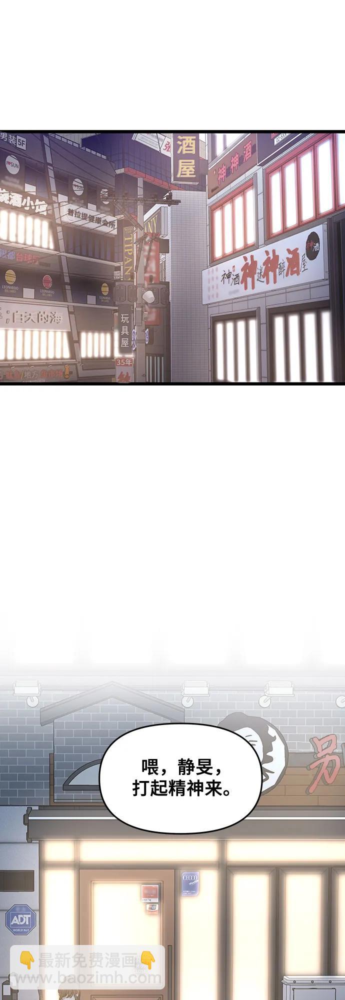 從夢到自由 - 第141話(1/2) - 3