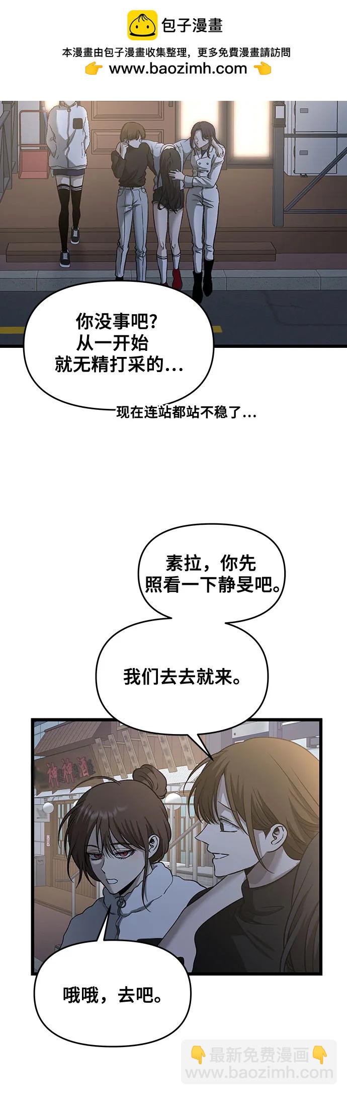 從夢到自由 - 第141話(1/2) - 4