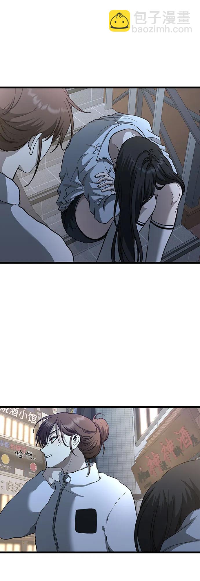 從夢到自由 - 第141話(1/2) - 5