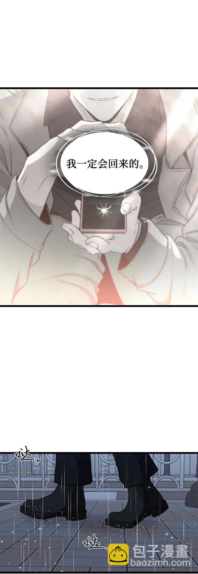 從夢到自由 - 第141話(1/2) - 3