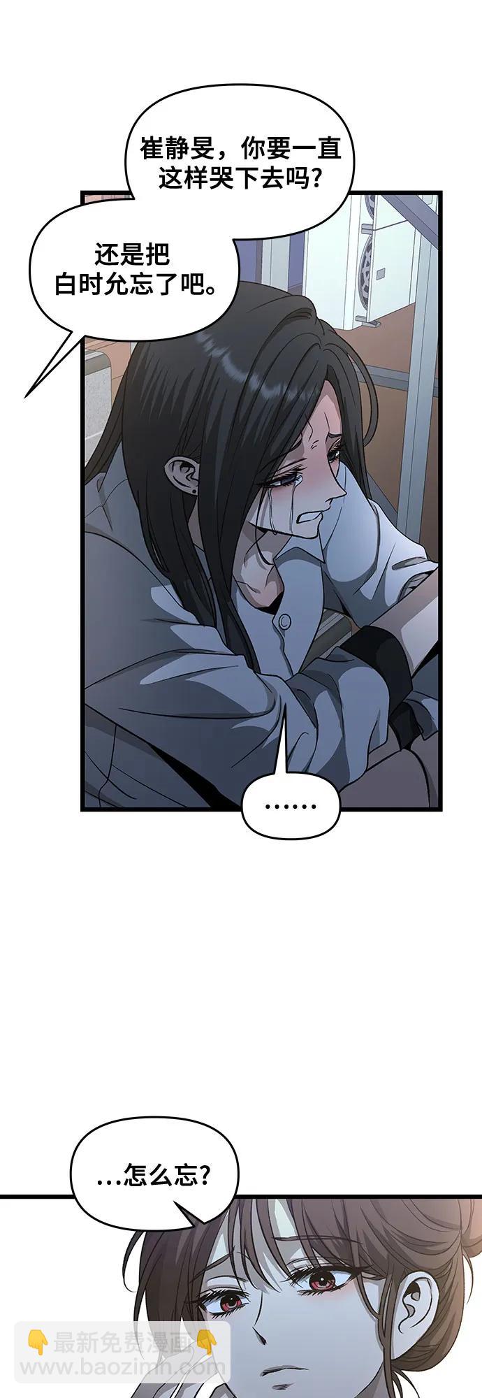 從夢到自由 - 第141話(1/2) - 6