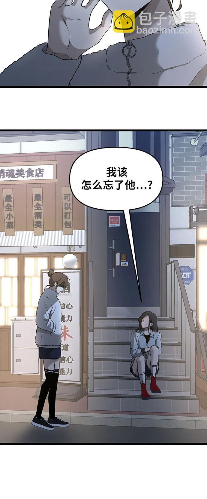 從夢到自由 - 第141話(1/2) - 7