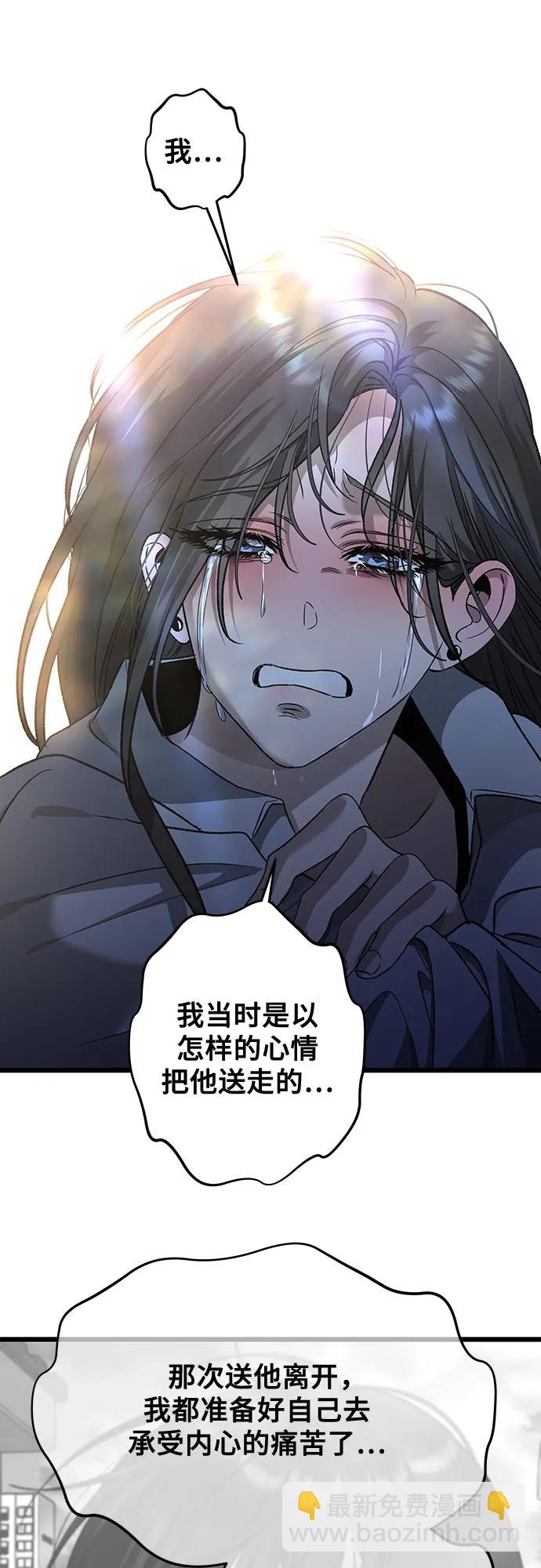 從夢到自由 - 第141話(1/2) - 8