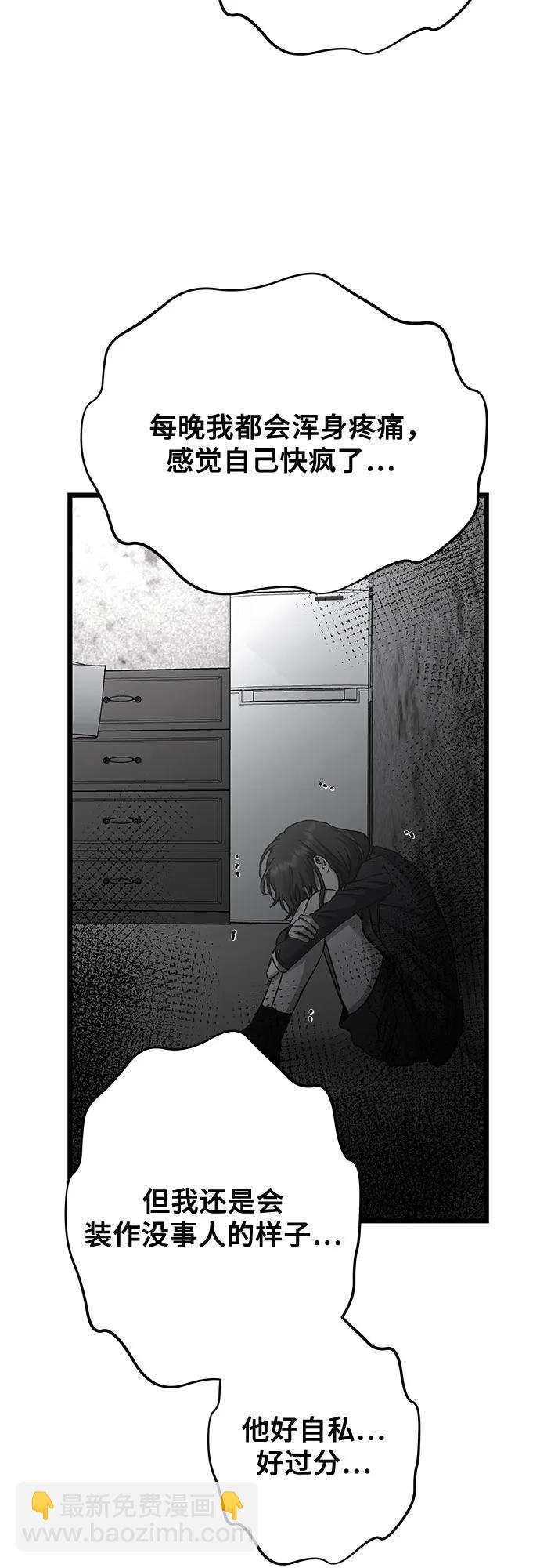 從夢到自由 - 第141話(1/2) - 2