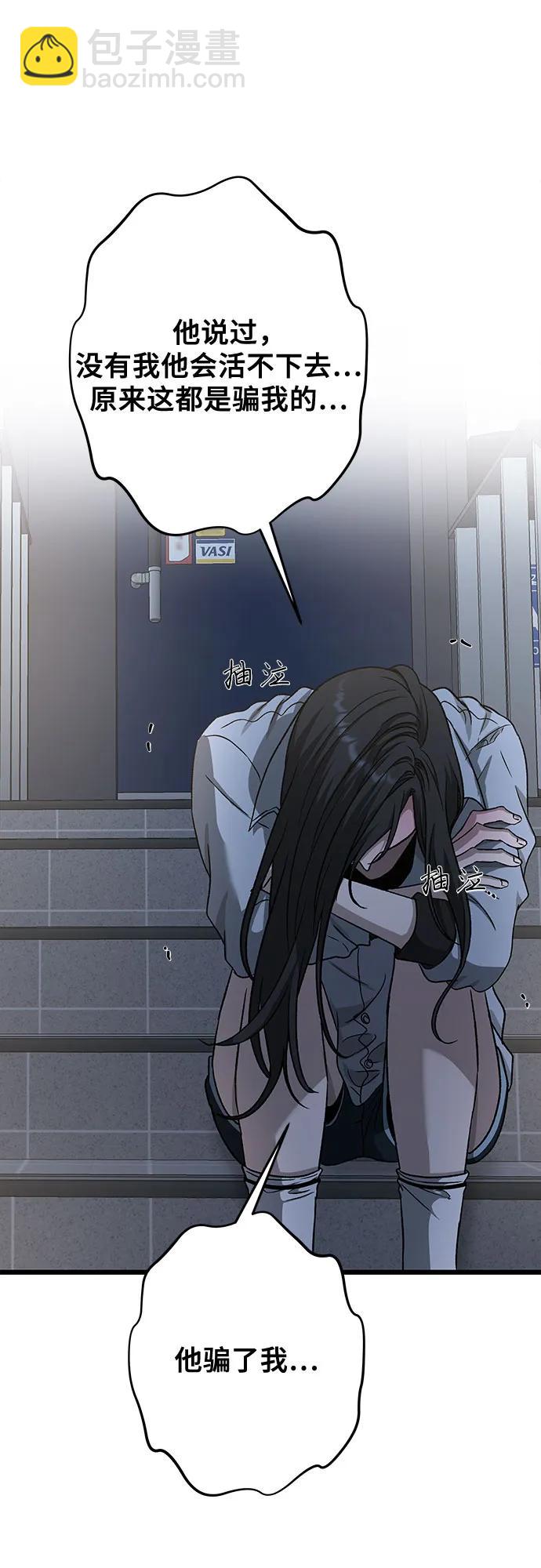 從夢到自由 - 第141話(1/2) - 3