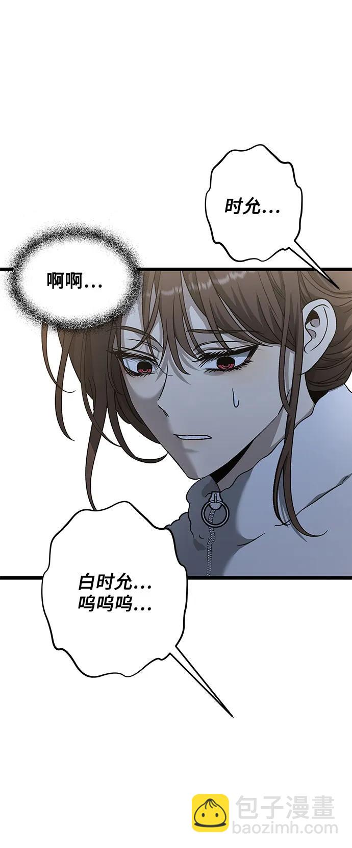 從夢到自由 - 第141話(1/2) - 4