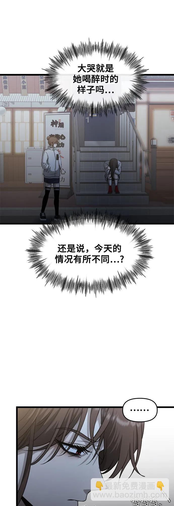 從夢到自由 - 第141話(1/2) - 5