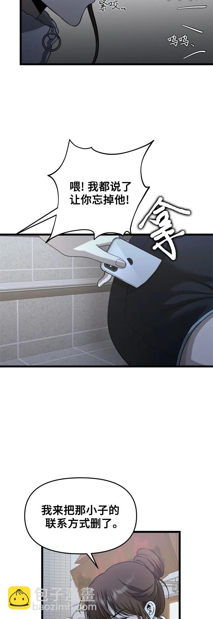 從夢到自由 - 第141話(1/2) - 6