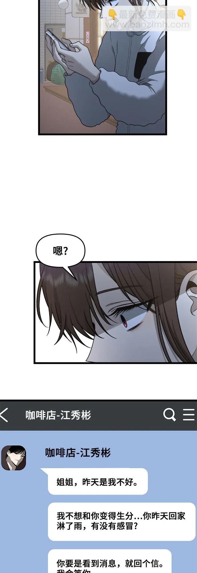 從夢到自由 - 第141話(1/2) - 7