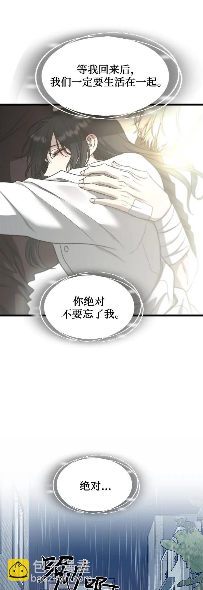 從夢到自由 - 第141話(1/2) - 4