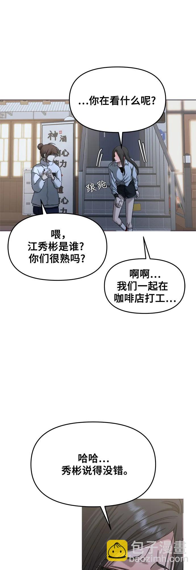 從夢到自由 - 第141話(1/2) - 2