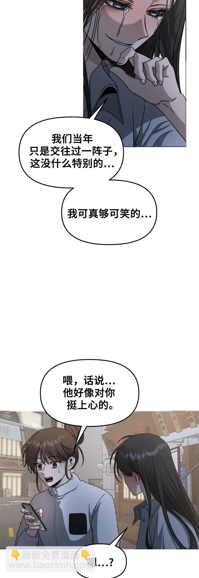 從夢到自由 - 第141話(1/2) - 3