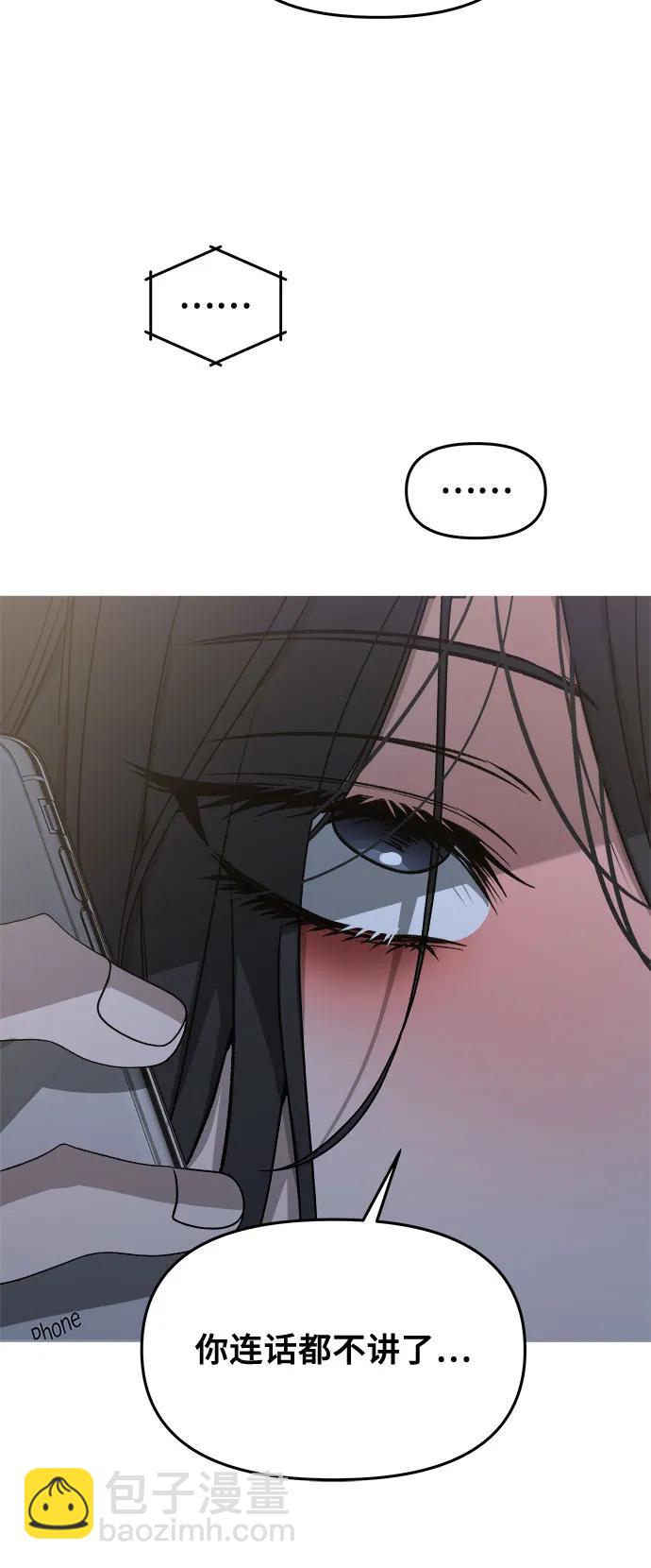 從夢到自由 - 第141話(1/2) - 6