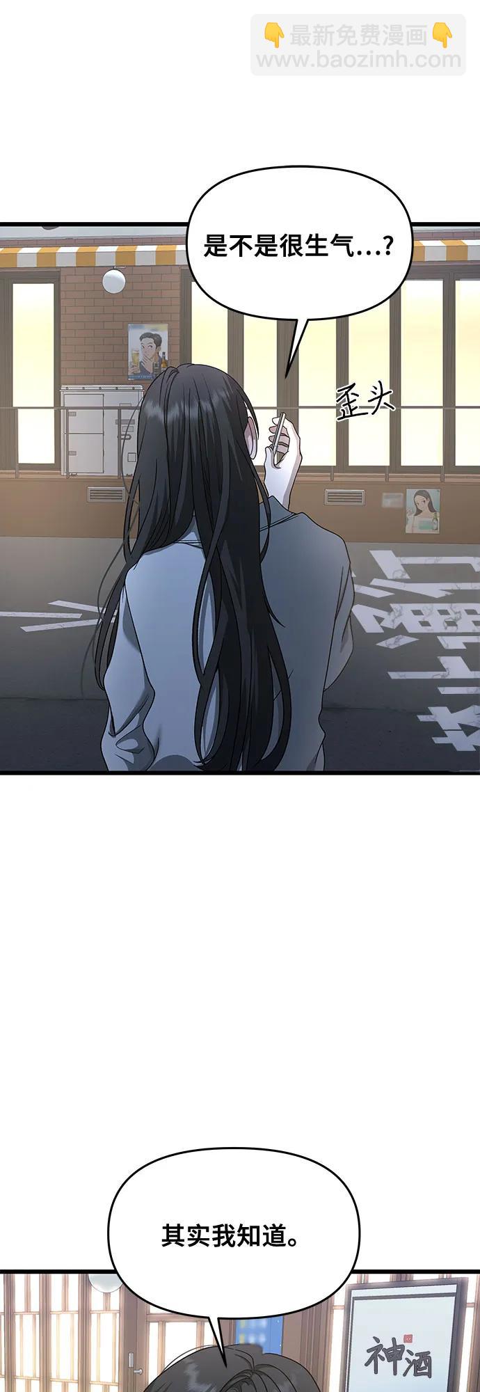 從夢到自由 - 第141話(1/2) - 7