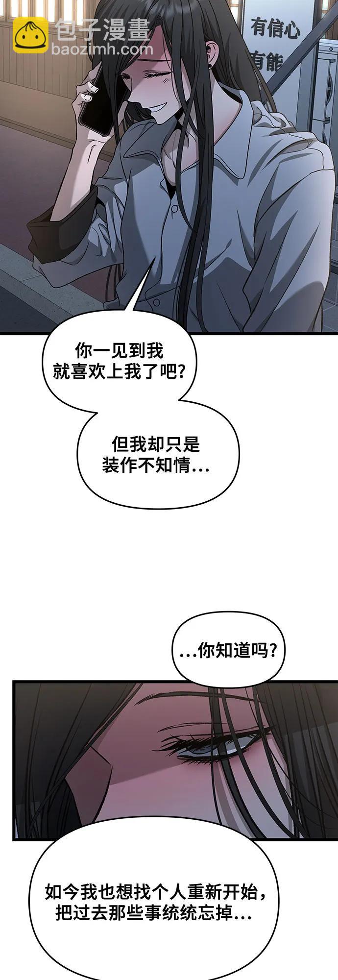 從夢到自由 - 第141話(1/2) - 8