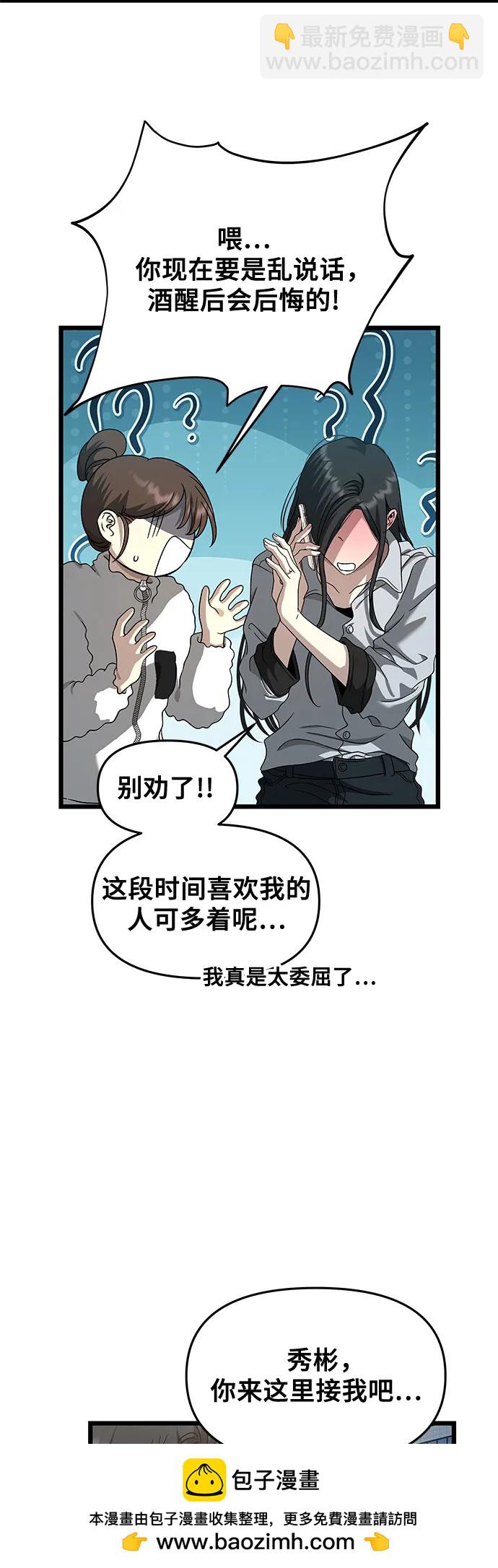 從夢到自由 - 第141話(1/2) - 2