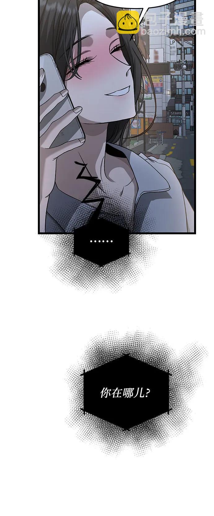 從夢到自由 - 第141話(2/2) - 1