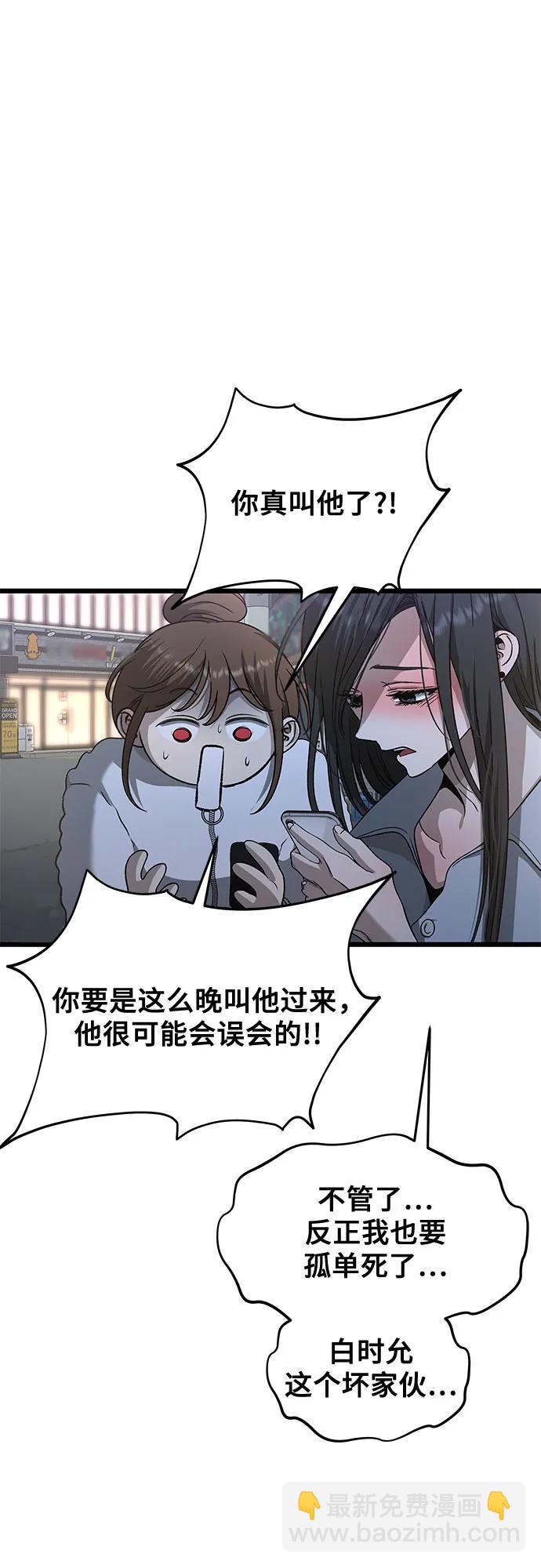 從夢到自由 - 第141話(2/2) - 3