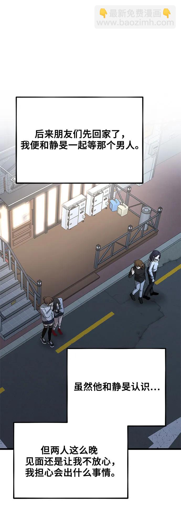 從夢到自由 - 第141話(2/2) - 4