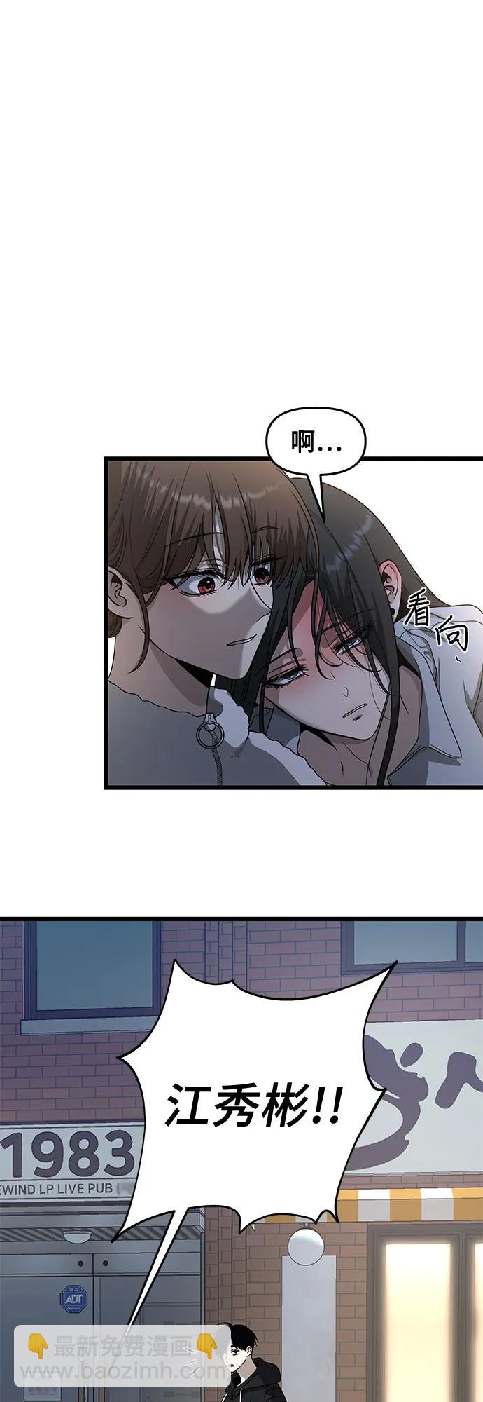 從夢到自由 - 第141話(2/2) - 1