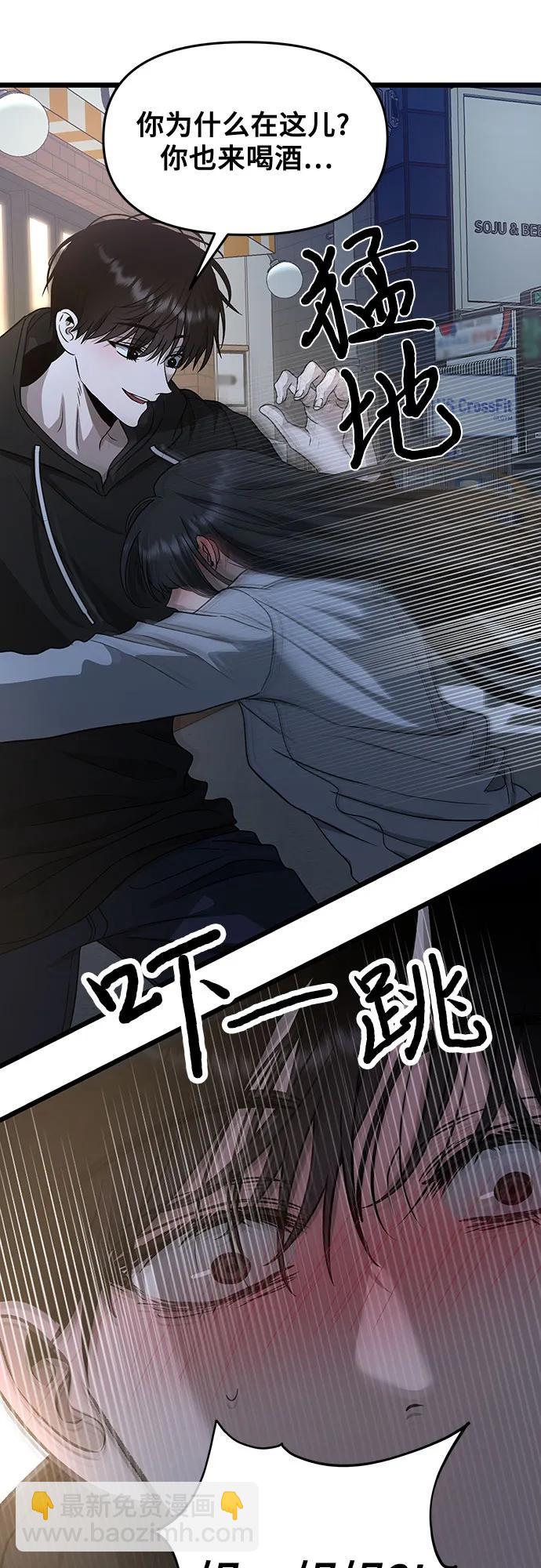 從夢到自由 - 第141話(2/2) - 3