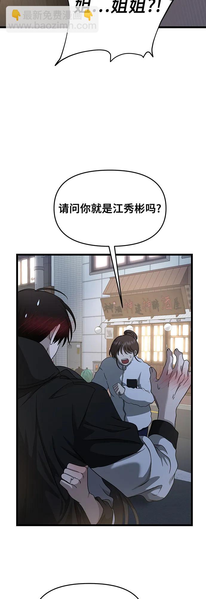 從夢到自由 - 第141話(2/2) - 4