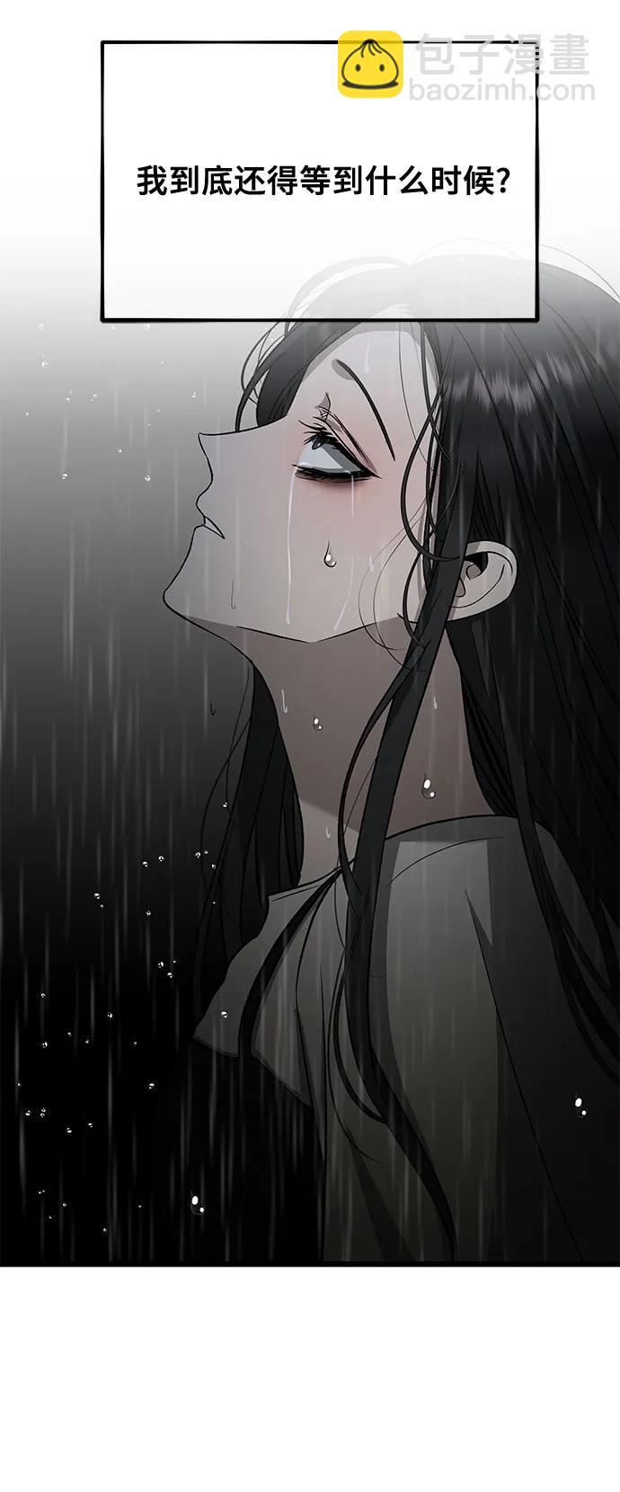 從夢到自由 - 第141話(1/2) - 6