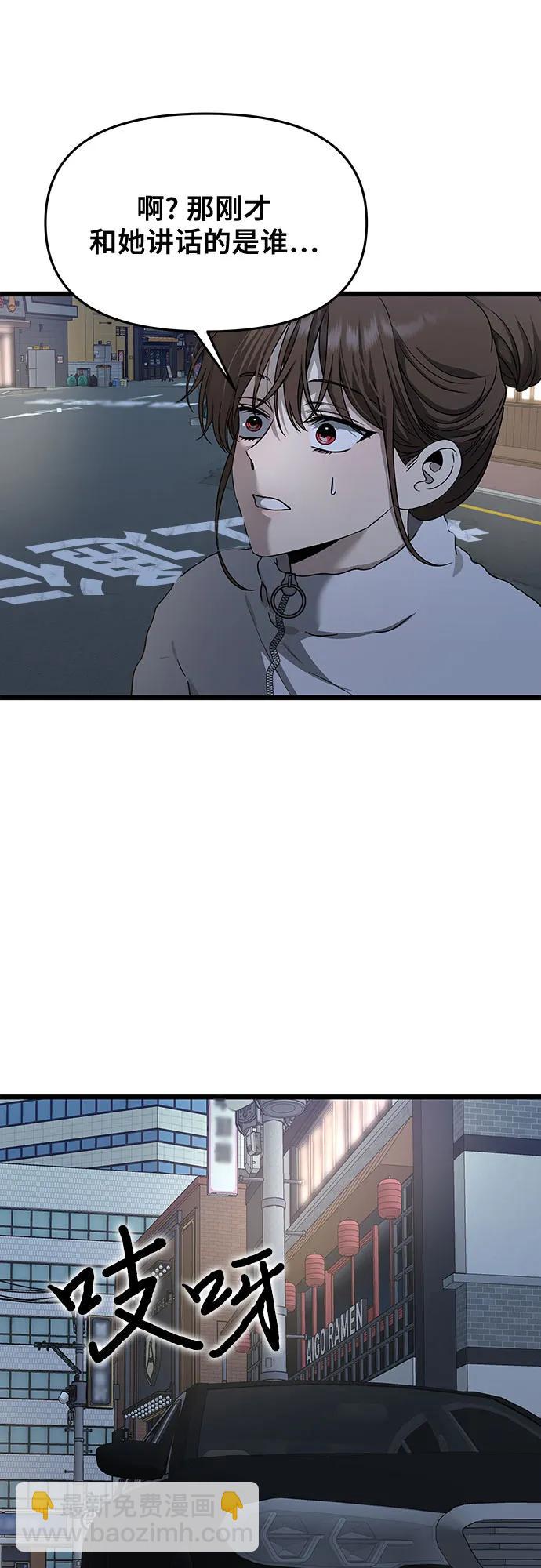 從夢到自由 - 第141話(2/2) - 2