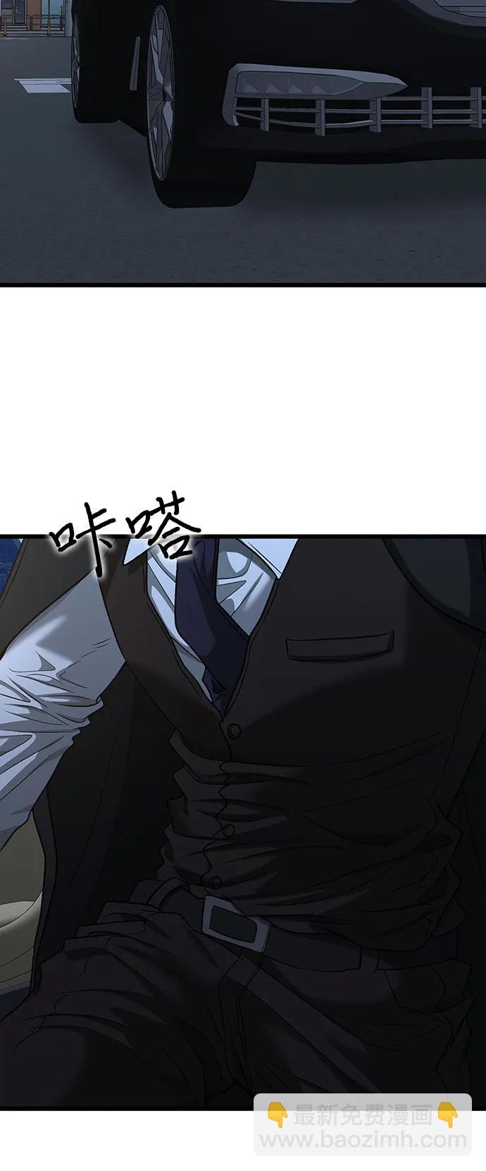 從夢到自由 - 第141話(2/2) - 3