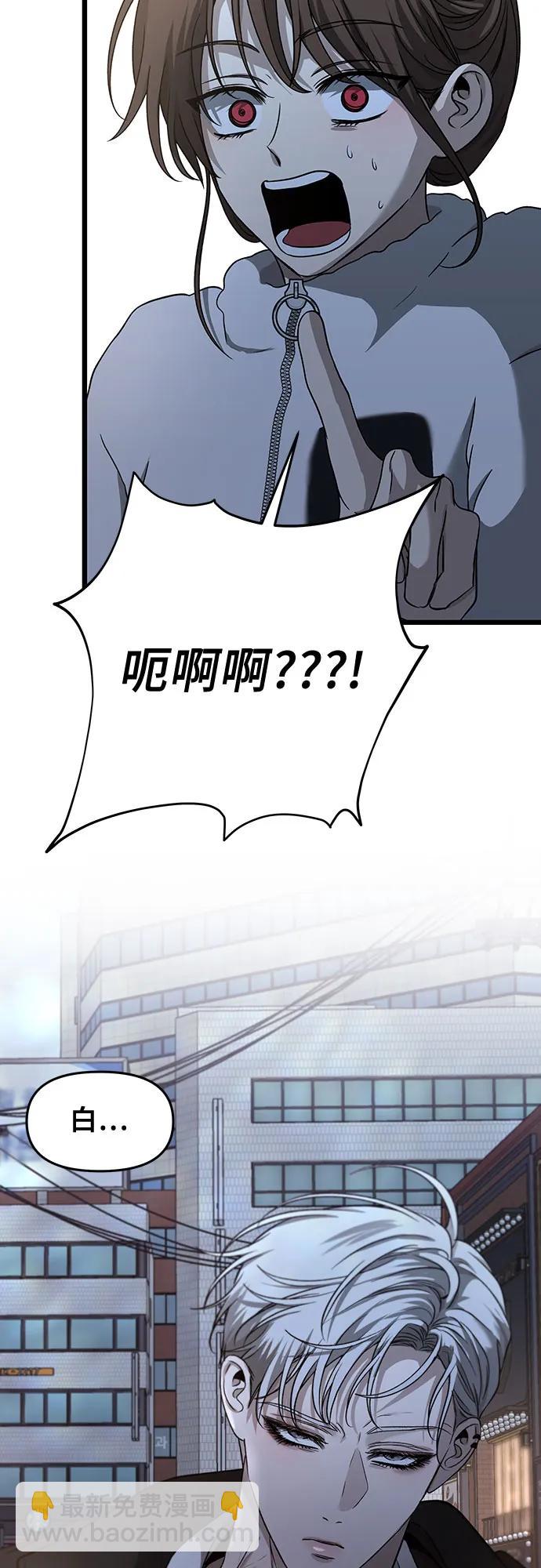 從夢到自由 - 第141話(2/2) - 1