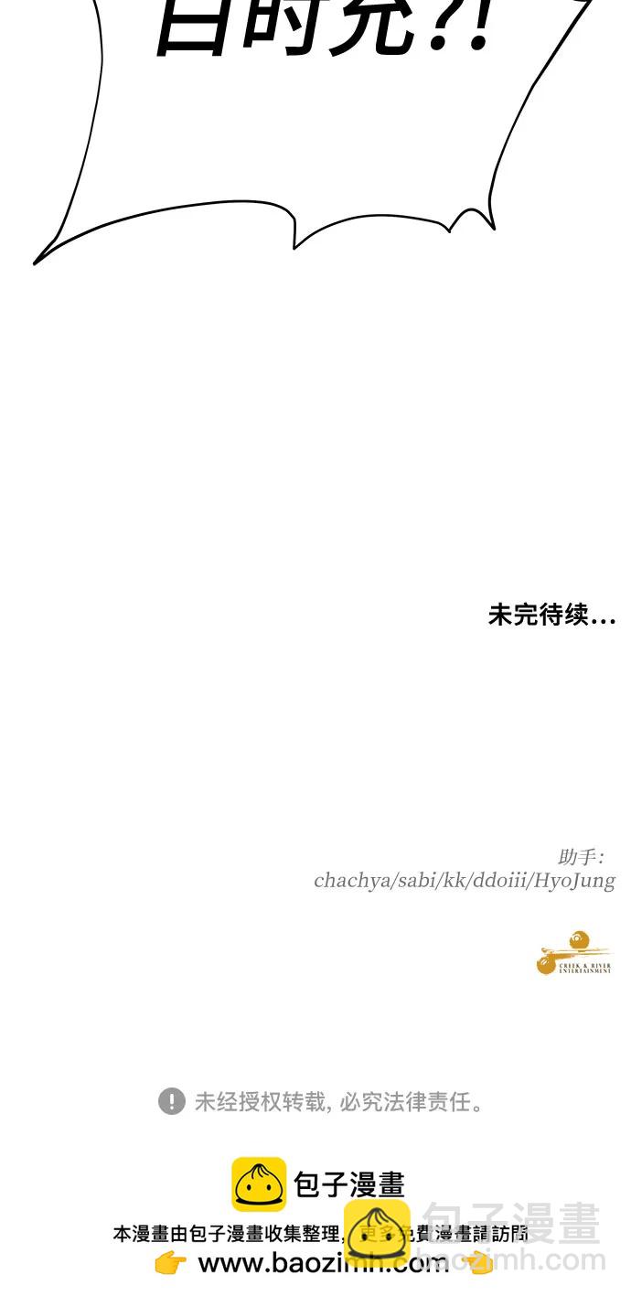 從夢到自由 - 第141話(2/2) - 3