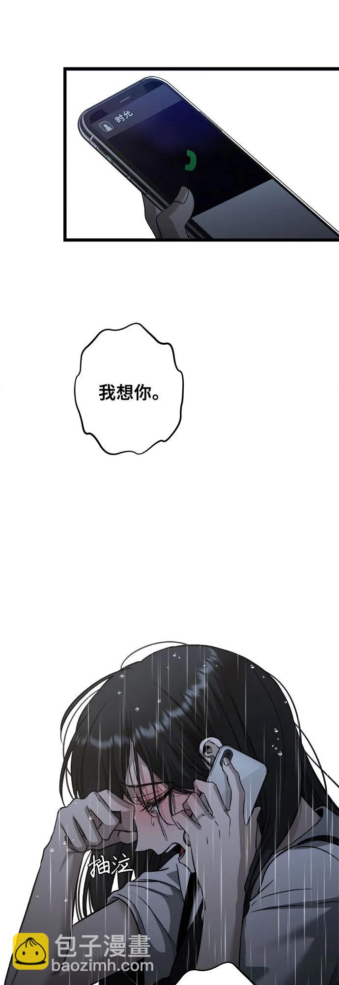 從夢到自由 - 第141話(1/2) - 7