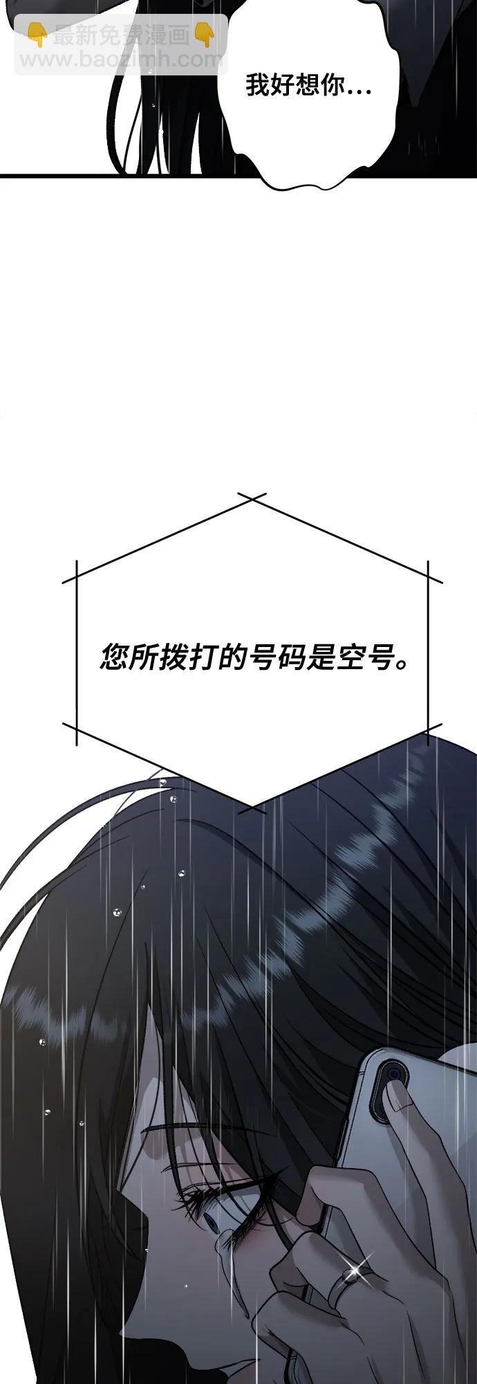 從夢到自由 - 第141話(1/2) - 8