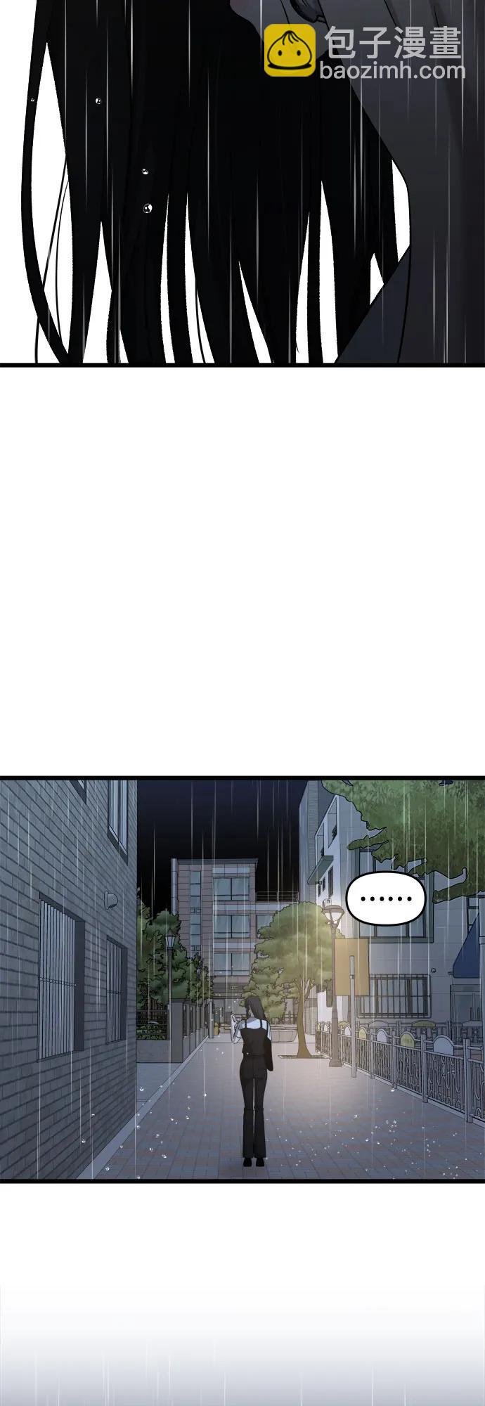 從夢到自由 - 第141話(1/2) - 1