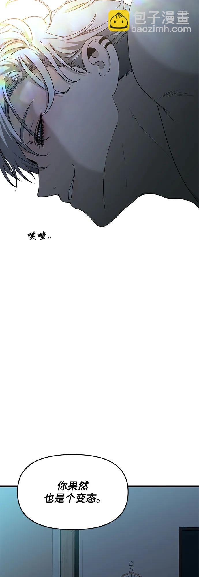 從夢到自由 - 第143話 - 6