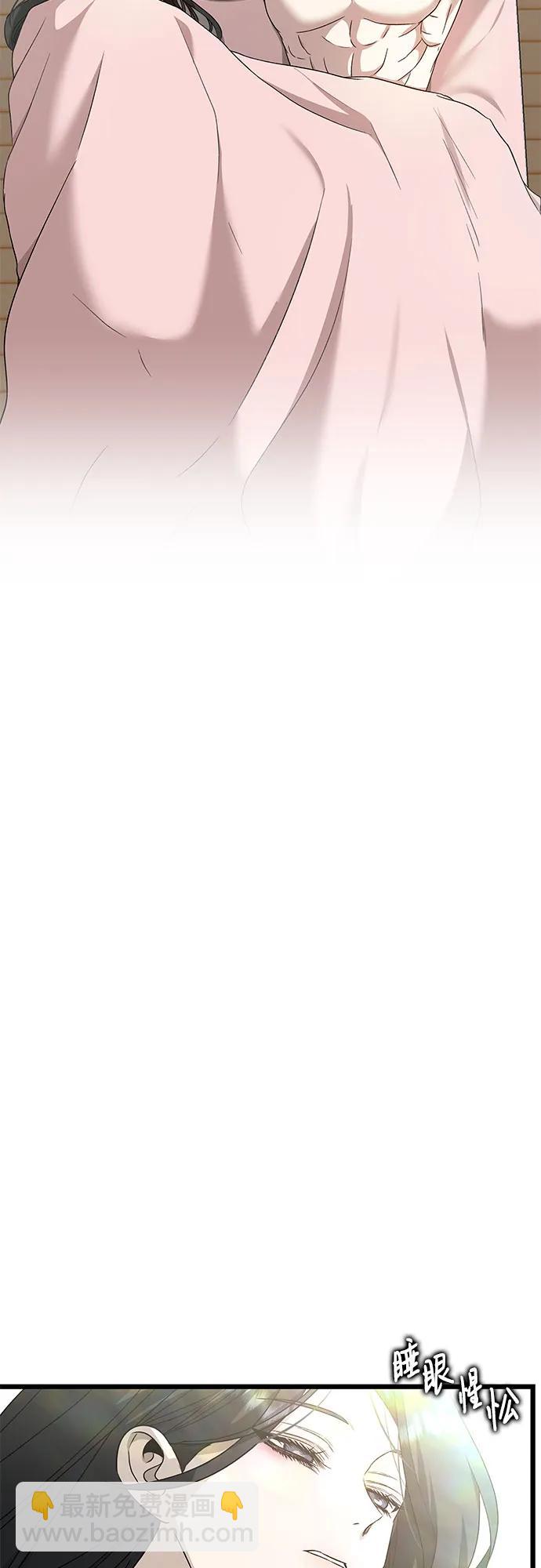 從夢到自由 - 第143話 - 1