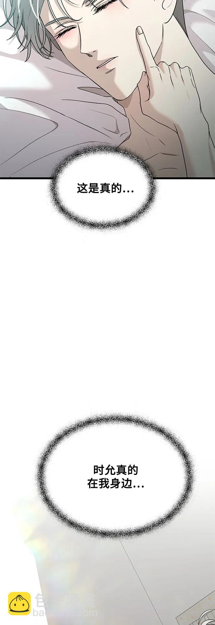 從夢到自由 - 第143話 - 6