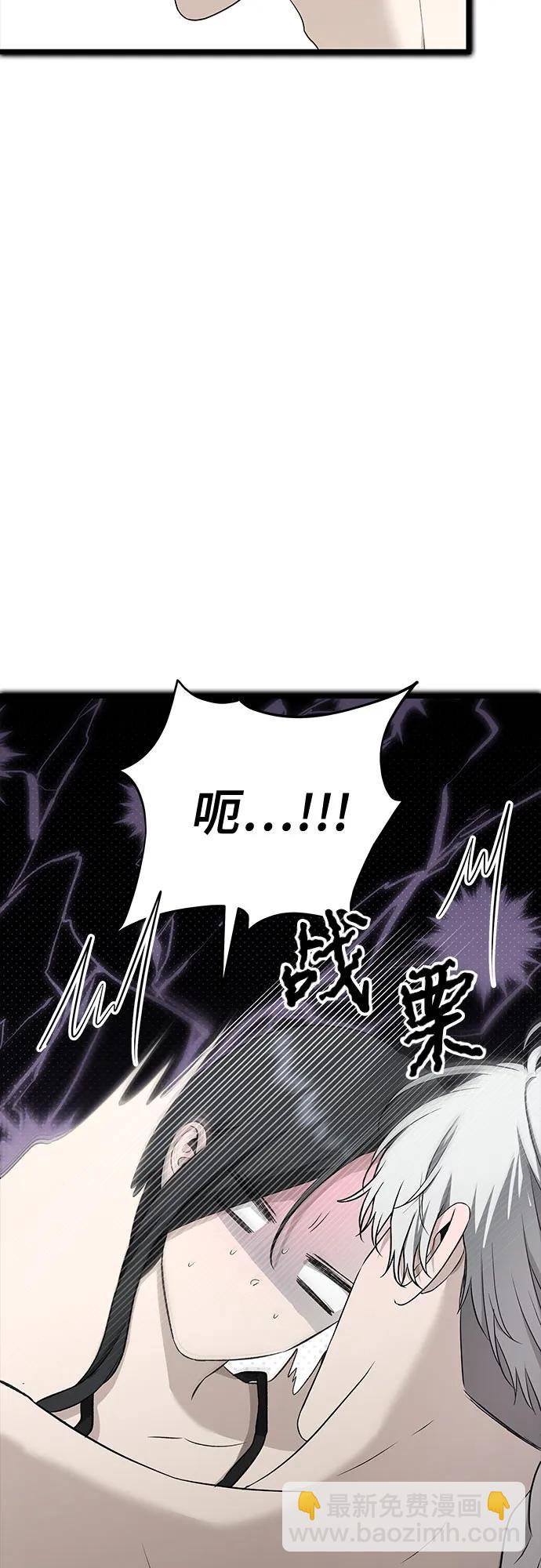 從夢到自由 - 第143話 - 3