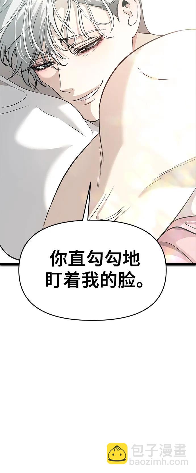 從夢到自由 - 第143話 - 5