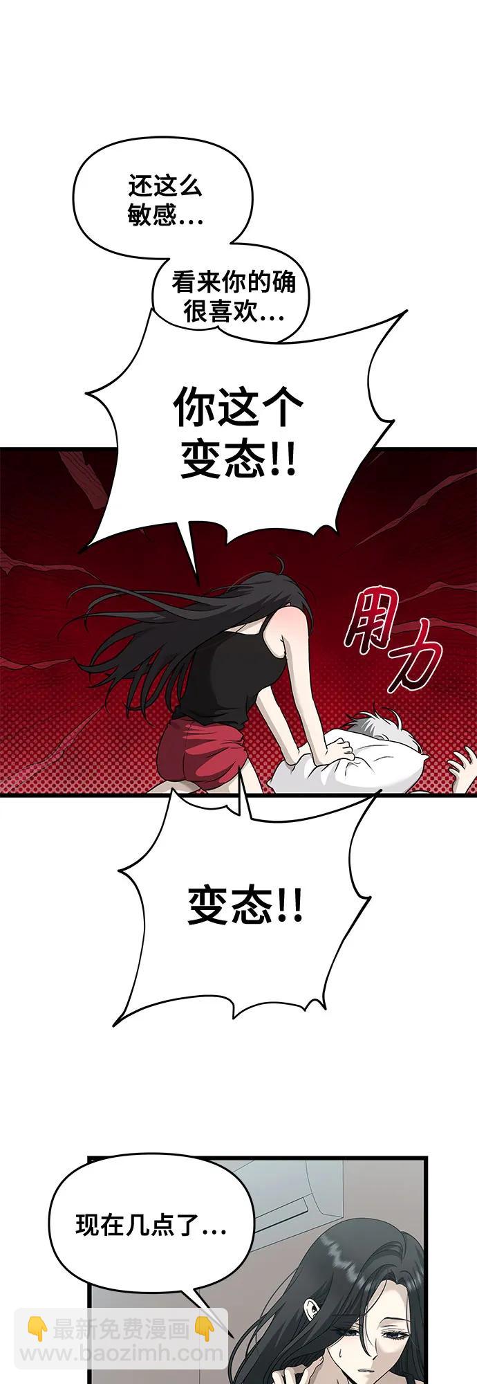 從夢到自由 - 第143話 - 6