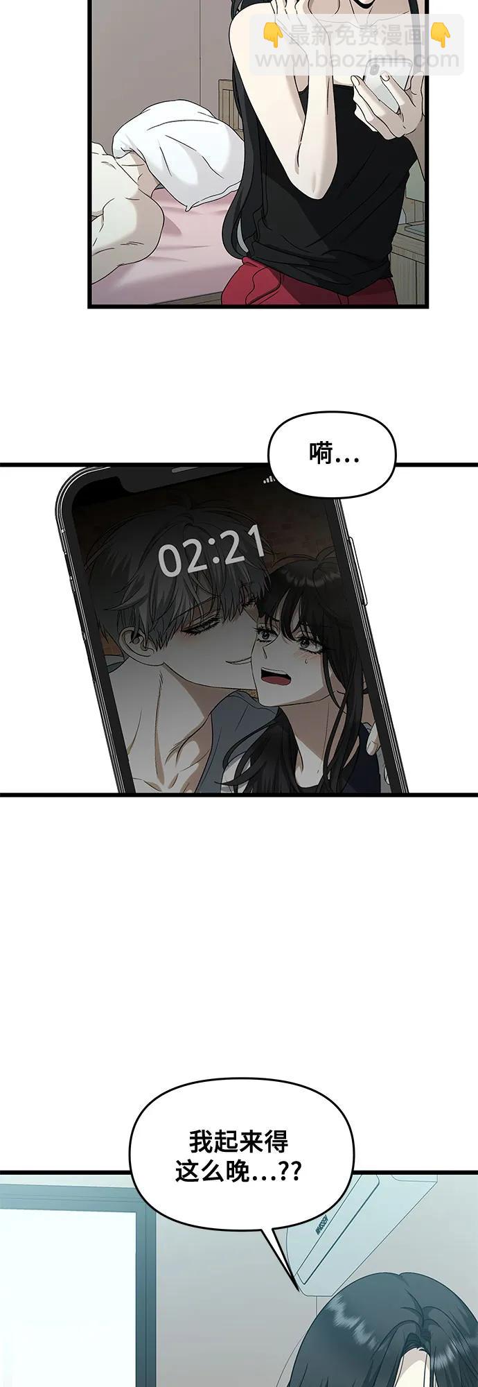 從夢到自由 - 第143話 - 7