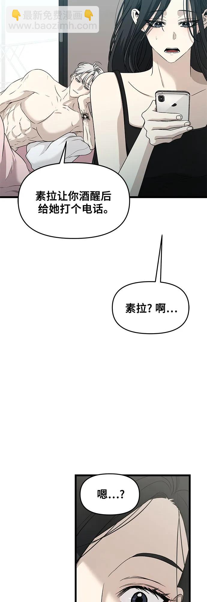 從夢到自由 - 第143話 - 1