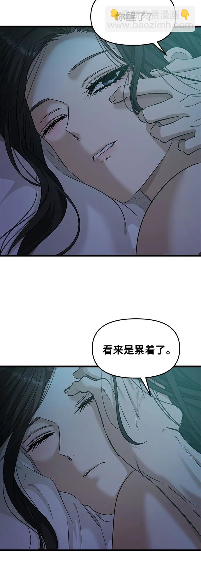 從夢到自由 - 第143話 - 3