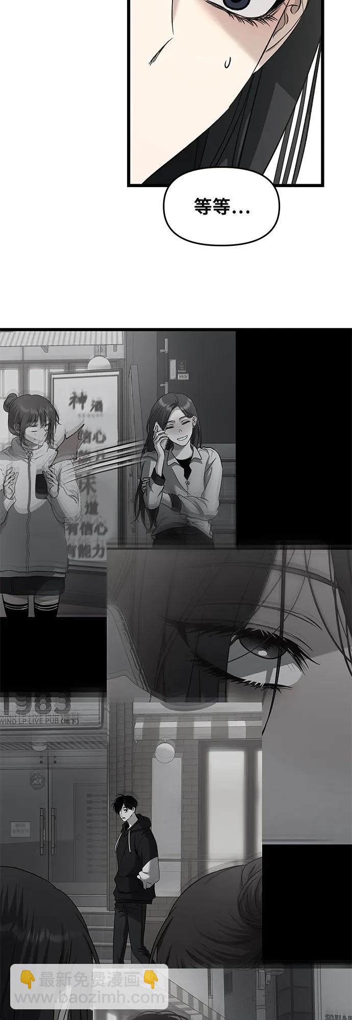 從夢到自由 - 第143話 - 2