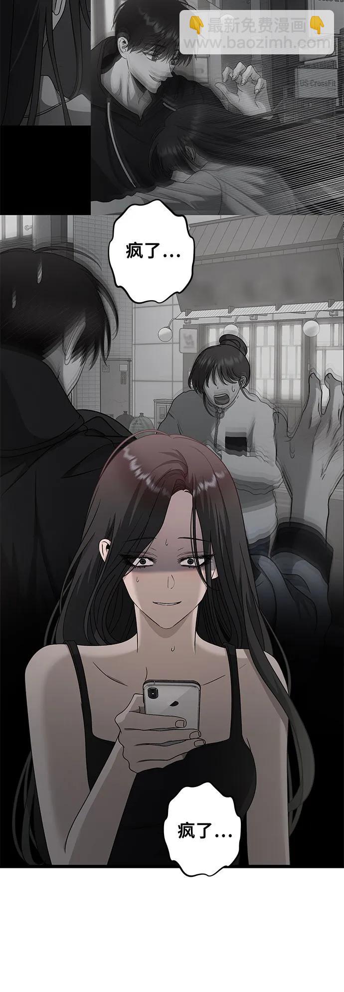 從夢到自由 - 第143話 - 3