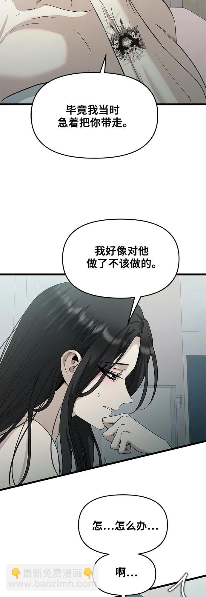 從夢到自由 - 第143話 - 5