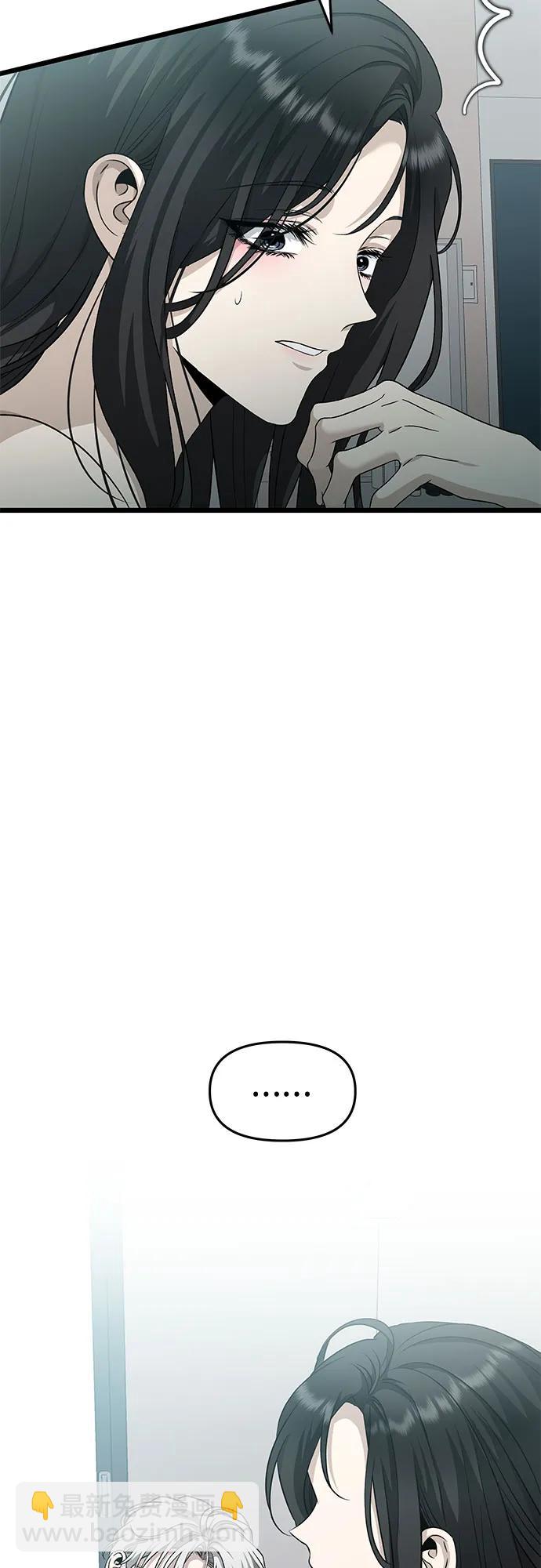 從夢到自由 - 第143話 - 6